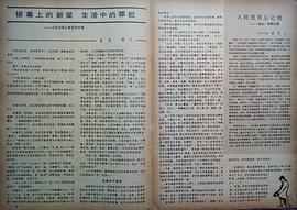 迟志强