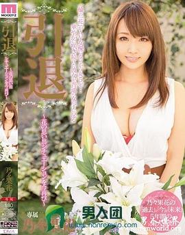 乃乃果花