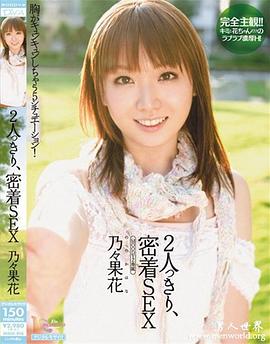 乃乃果花