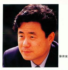 徐沛东
