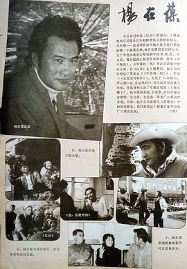 杨在葆