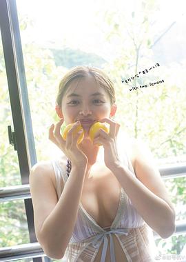森日菜美