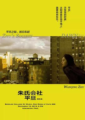 朱婉清