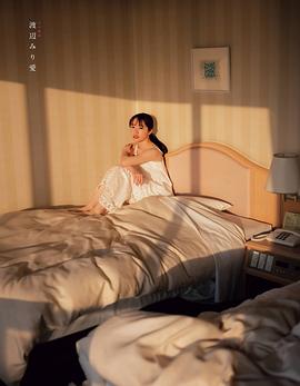 渡边米丽爱
