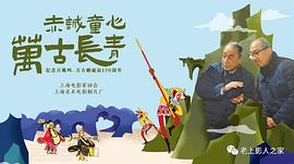 万籁鸣