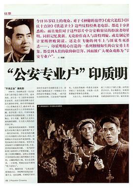 印质明