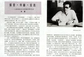 陈光忠