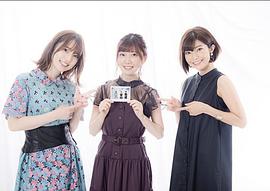 伊濑茉莉也