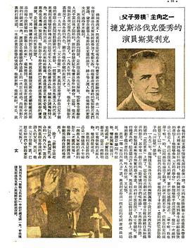 弗兰季塞克·什莫利克