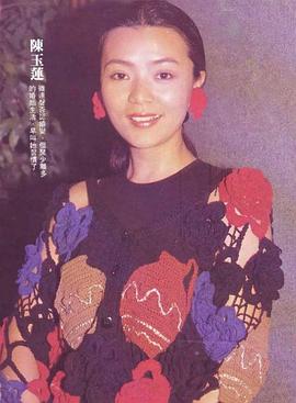 陈玉莲