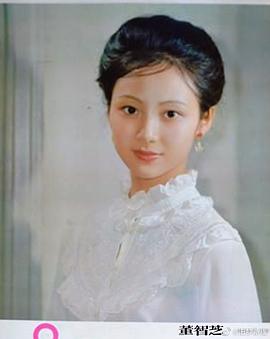 董智芝