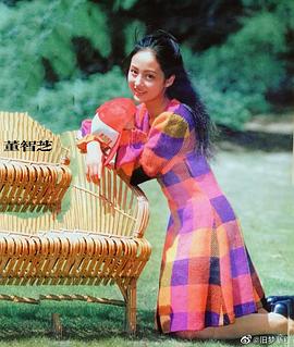 董智芝