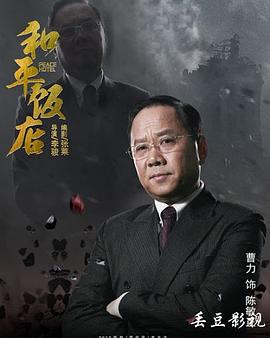 曹力