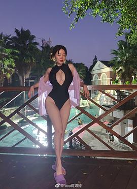 蒋娉婷