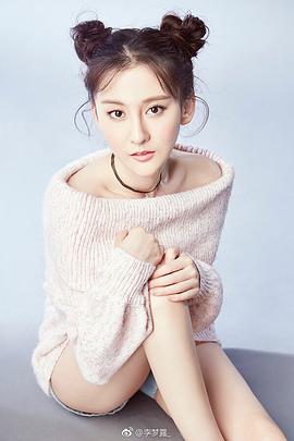 李梦露