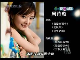 周诗璇
