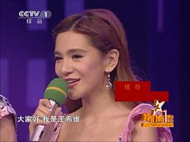王希维