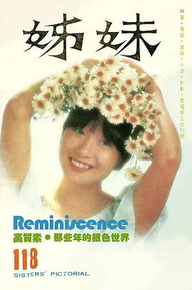 陈美龄
