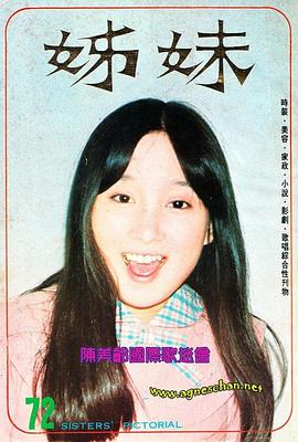 陈美龄