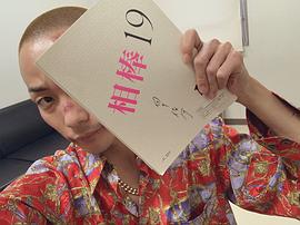 田中俊介