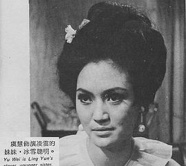 虞慧