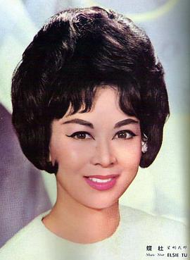 杜蝶