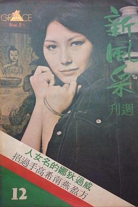 潘冰嫦