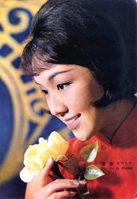 李菁