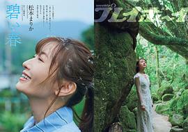 松本真理香