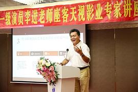 李进