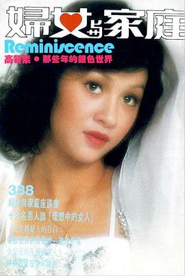 余安安