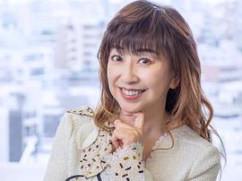 大场久美子