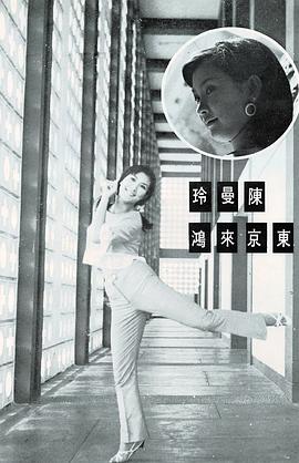 陈曼玲