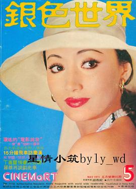 胡燕妮