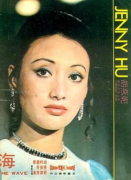 胡燕妮