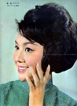李菁
