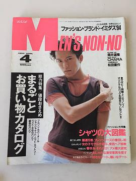 田边诚一