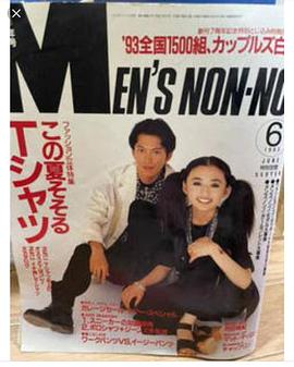 田边诚一