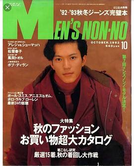 田边诚一