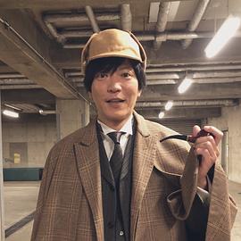 田边诚一
