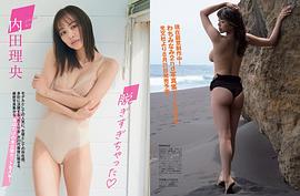 内田理央