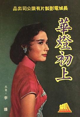 李嫱