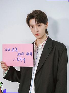 李沛洋