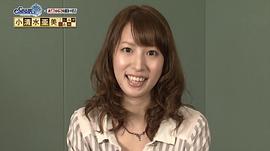 小清水亚美