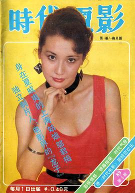 张晏