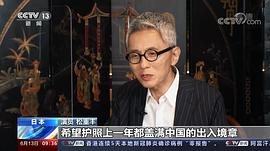 松重丰