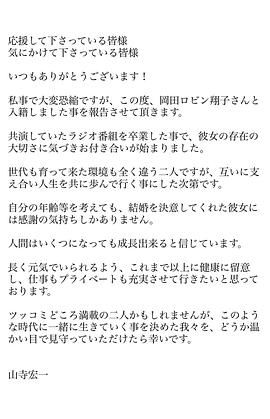 山寺宏一