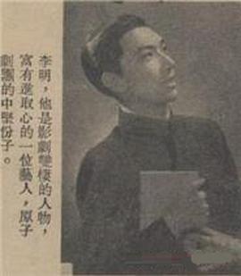 许李明