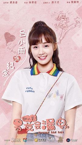 吕小雨