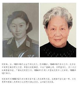 胡家森